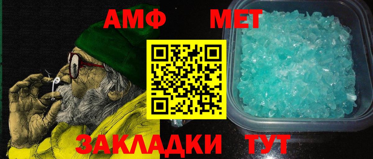 Amphetamine  АМФ  Аргун  Amphetamine VHQ 