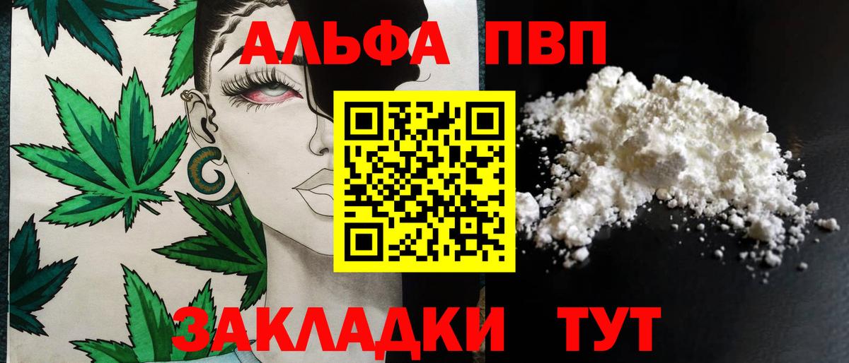 A-PVP мука  А ПВП  Аргун  Alfa_PVP VHQ 