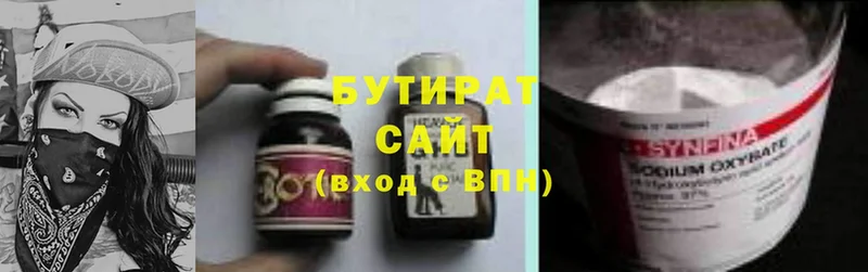 БУТИРАТ GHB  Аргун 