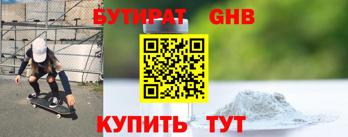 БУТИРАТ оксана Аргун