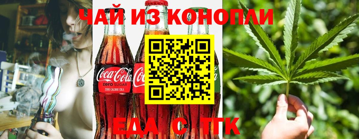 Canna-Cookies марихуана  Вход с VPN  Аргун 