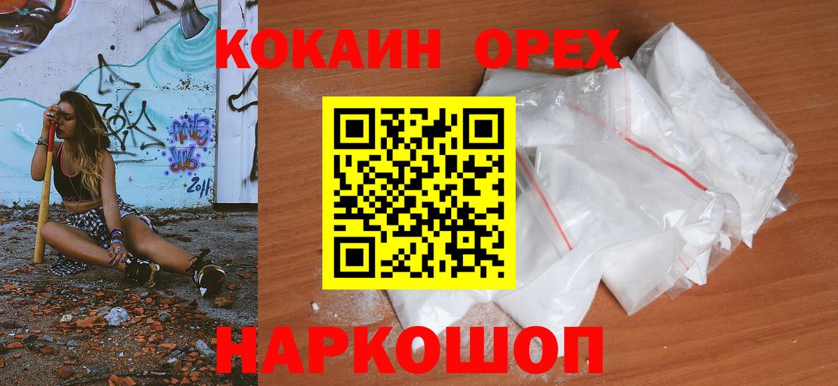 Кокаин  Вход с VPN  Аргун  Cocaine Перу  КОКАИН 98% 