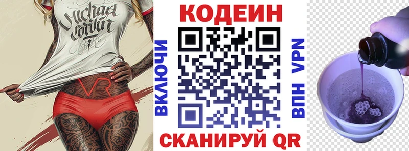 KRAKEN ССЫЛКА  Аргун  Кодеин напиток Lean (лин) 