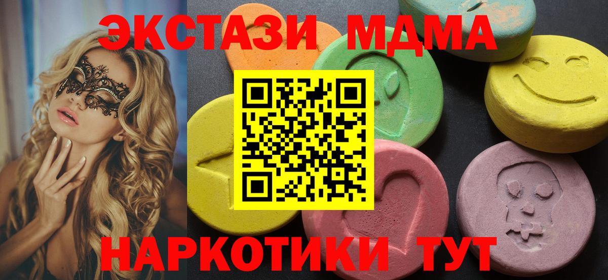 Ecstasy таблы  Вход с VPN  shop какой сайт  ЭКСТАЗИ  Аргун  Ecstasy 280 MDMA  кракен онион 