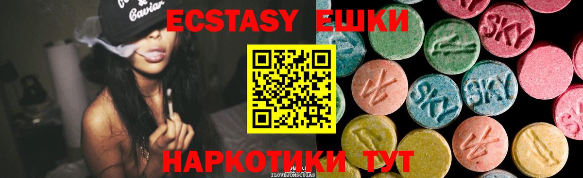 Ecstasy VHQ Аргун