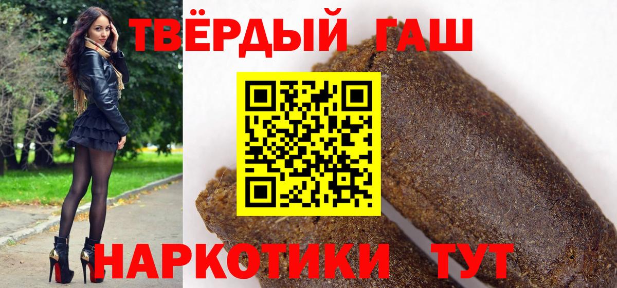 ГАШ Cannabis  ГАШИШ  ГАШ убойный  Аргун 