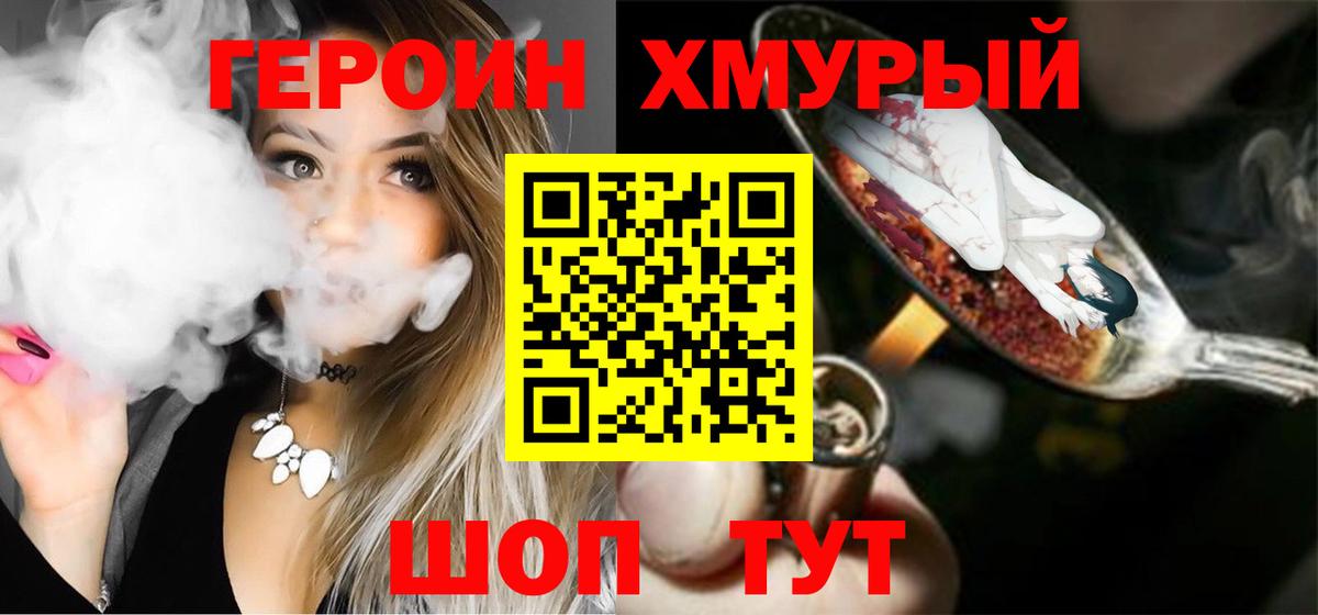 Героин Афган  Аргун 