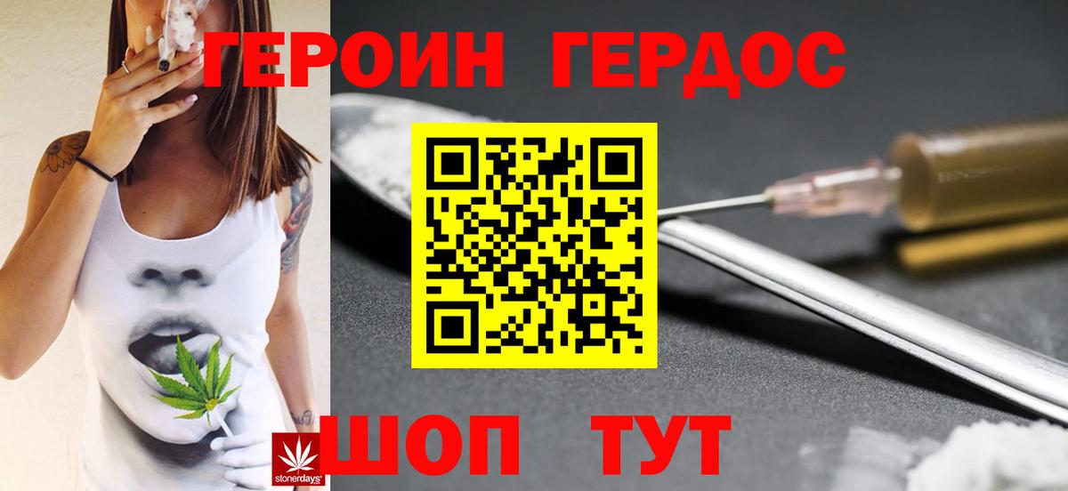 ГЕРОИН афганец  Героин  Аргун  Вход с VPN 