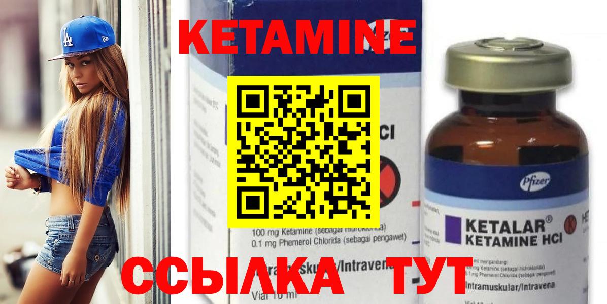 Кетамин ketamine  Аргун  Кетамин ketamine 