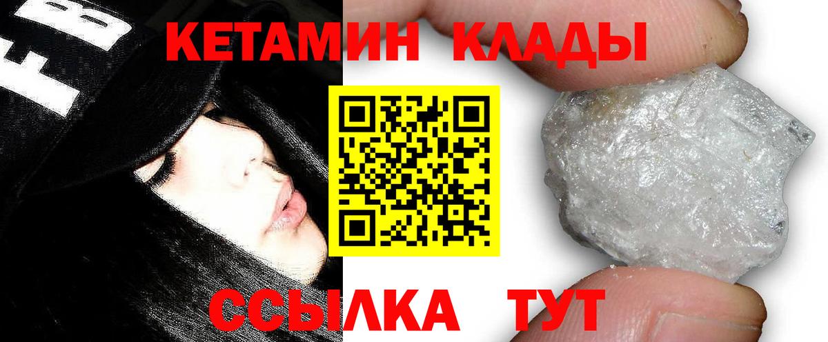 КЕТАМИН ketamine  Кетамин VHQ  Аргун  Вход с VPN 