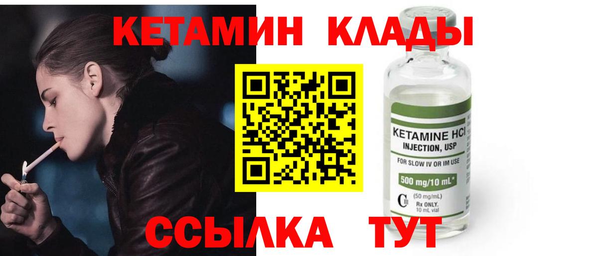 КЕТАМИН ketamine Аргун