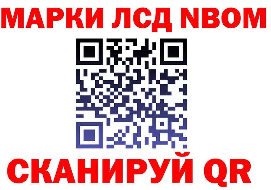 Марки N-bome 1500мкг зеркало площадка omg Аргун