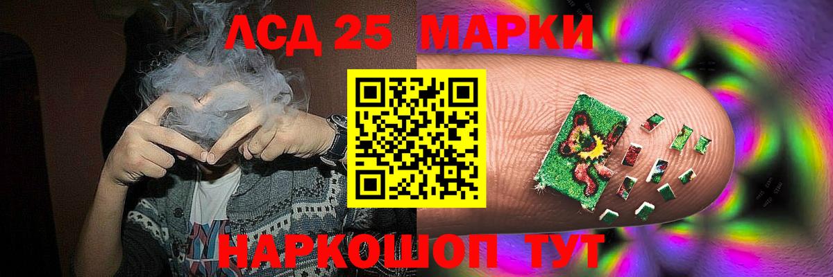 Лсд 25 экстази кислота Аргун
