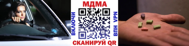 MDMA кристаллы  Аргун 