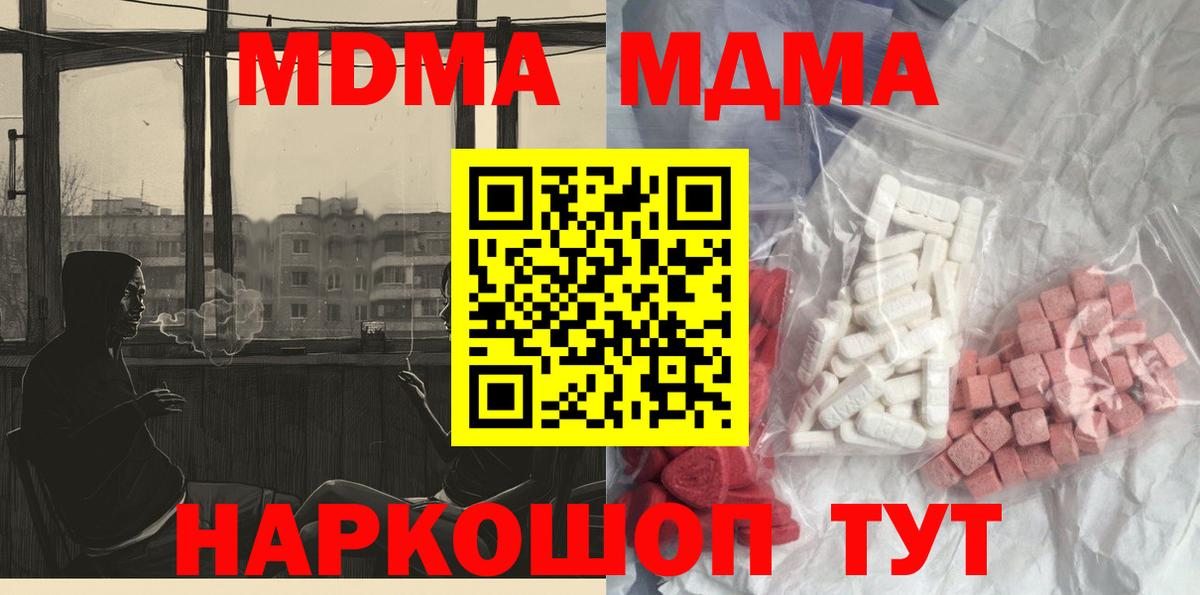 MDMA молли Аргун