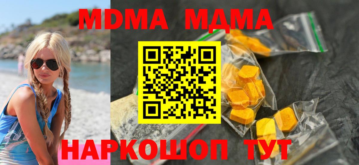 МДМА молли  МДМА VHQ  Вход с VPN  Аргун 