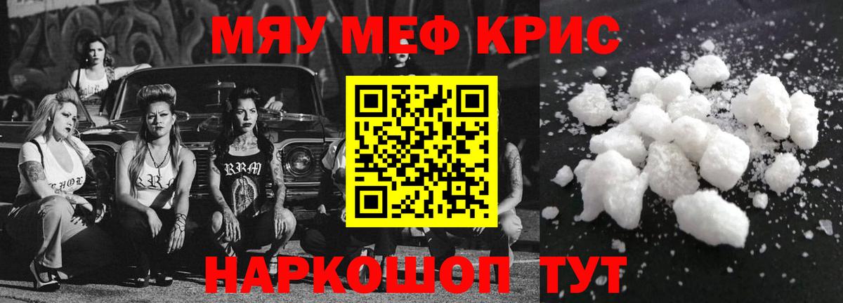 закладки  Меф VHQ  Вход с VPN  Аргун  Мефедрон кристаллы  Меф 