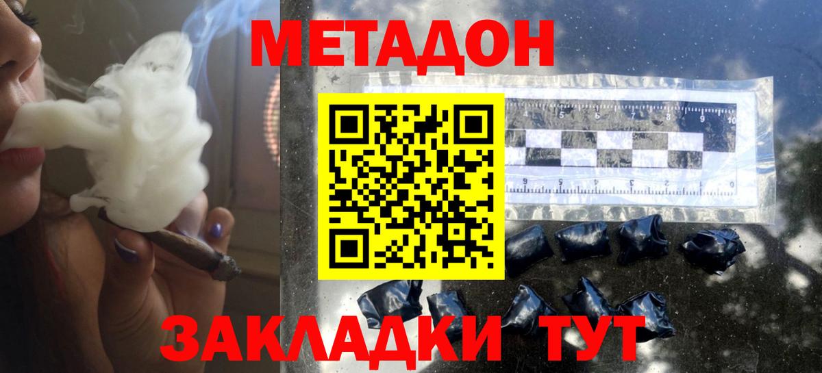 Аргун  МЕТАДОН methadone  площадка как зайти  Вход с VPN  ОМГ ОМГ ссылка 