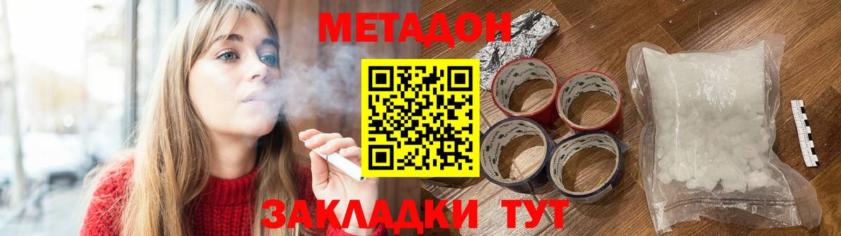 МЕТАДОН VHQ Аргун