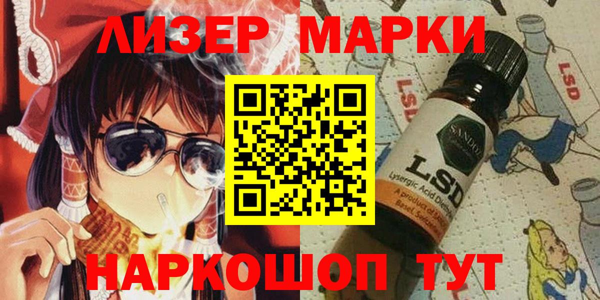 Марки 25I-NBOMe  Наркотические марки 1500мкг  Наркотические марки 1500мкг  Вход с VPN  где купить наркоту  Аргун 