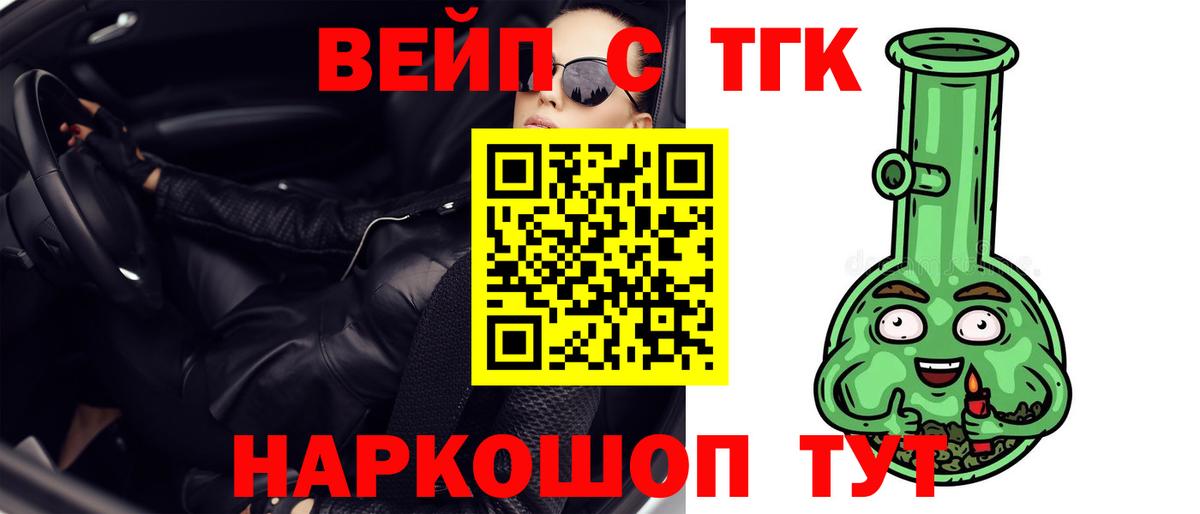 Аргун  Дистиллят ТГК жижа  как найти наркотики  Вход с VPN  ТГК Wax 